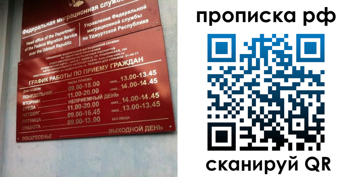 временная регистрация для всех в Аше